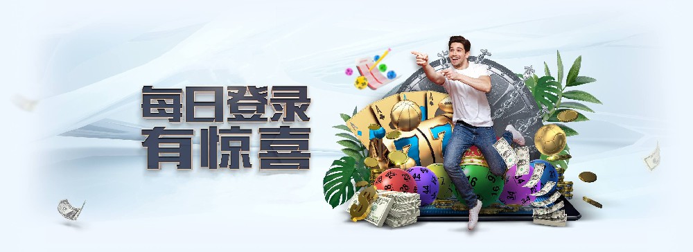 旺财国际每日登录活动